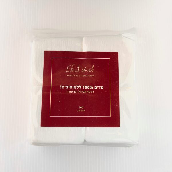 500 פדים 100% ללא סיבים – התמכרות מובטחת!